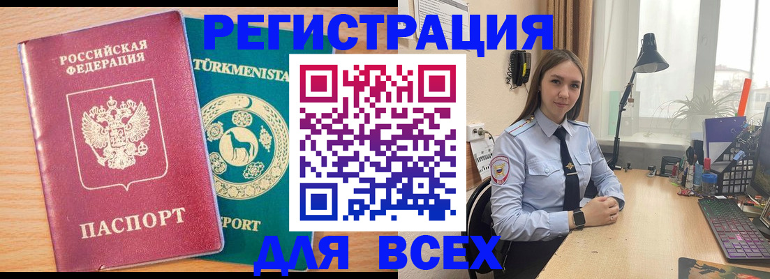 прописка ребенка в Владимире