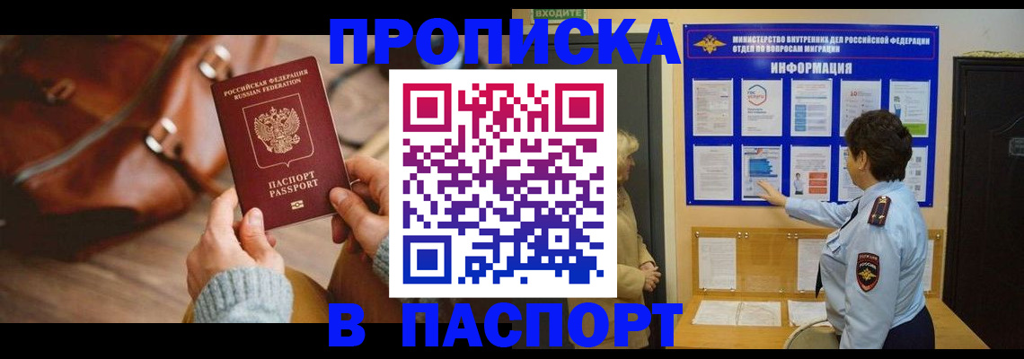 прописка в квартире в Владимире